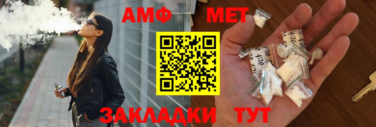 Лесосибирск  АМФЕТАМИН  Вход с VPN  Амфетамин  Amphetamine 98% 