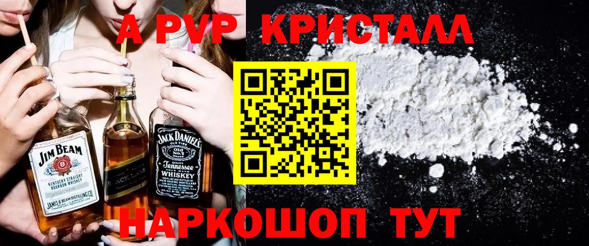 Alpha PVP кристаллы  продажа наркотиков  Лесосибирск  Вход с VPN  Alfa_PVP Соль  А ПВП Соль  Альфа ПВП 