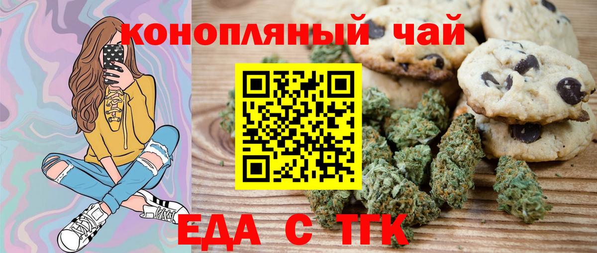 Cannafood конопля  Вход с VPN  Лесосибирск 