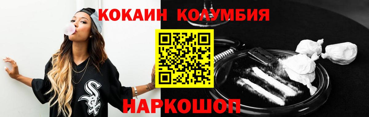 Кокаин 97% Лесосибирск
