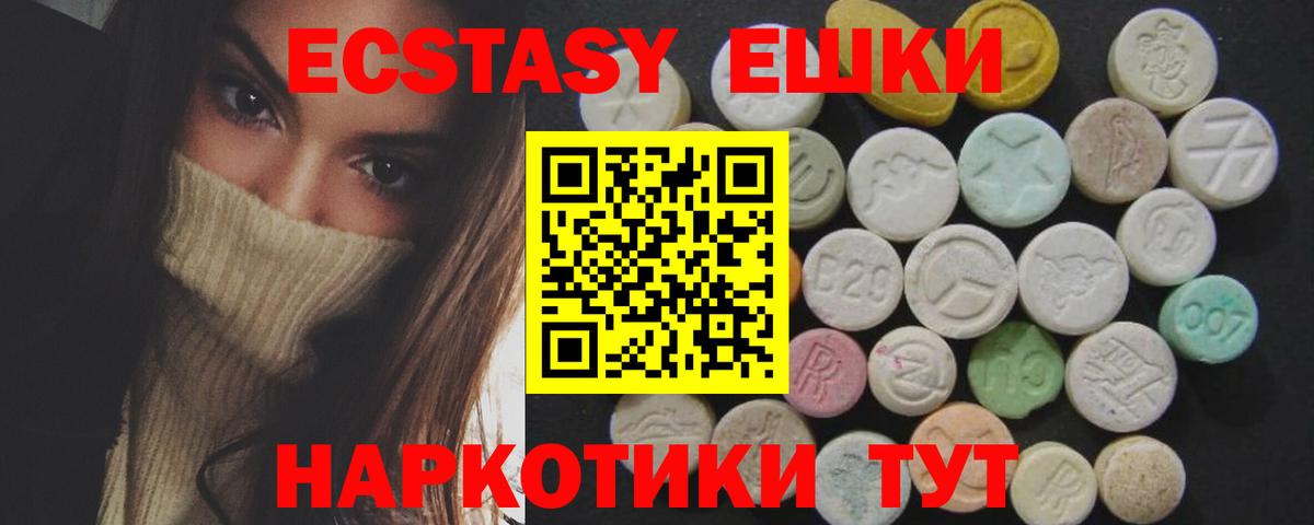 Ecstasy 280мг Лесосибирск