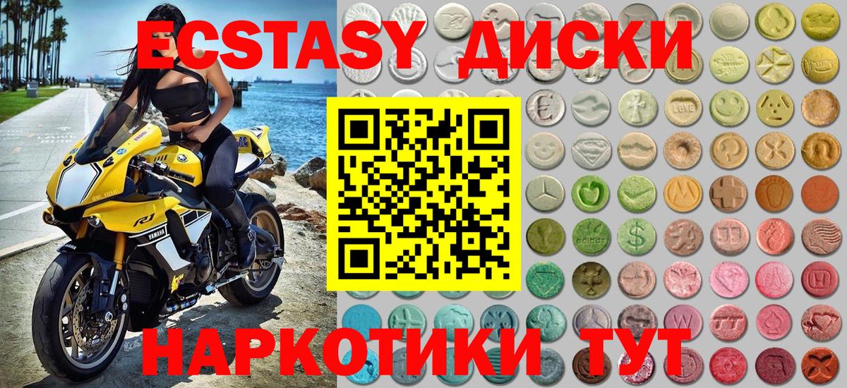 ЭКСТАЗИ VHQ  Ecstasy  Вход с VPN  Лесосибирск  Экстази Punisher 