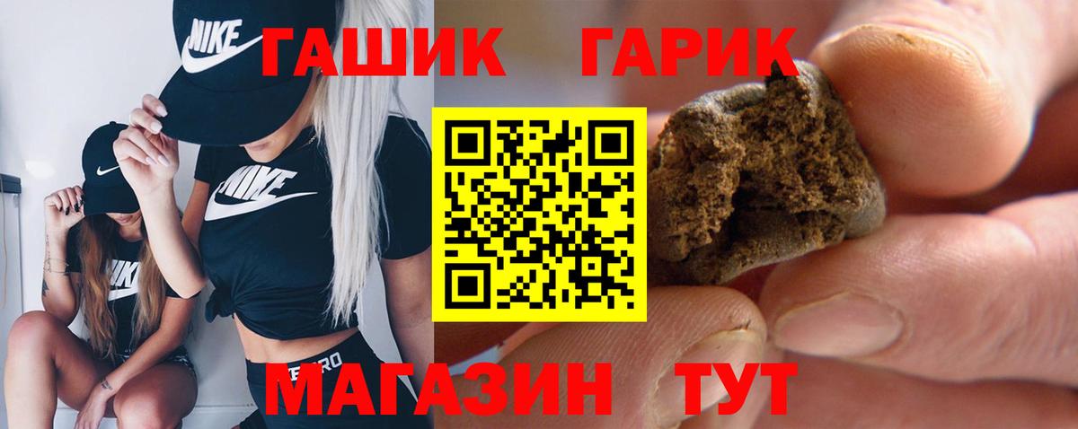 Лесосибирск  ГАШИШ ice o lator  Вход с VPN  Гашиш индика сатива 
