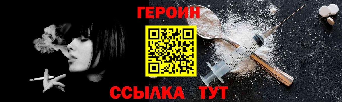 Лесосибирск  ГЕРОИН гречка  Вход с VPN 
