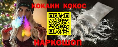 кокаин Гусев
