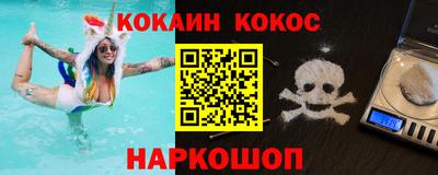 кокаин Гусев