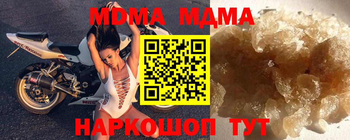 MDMA  МДМА crystal  МДМА молли  Вход с VPN  Лесосибирск 