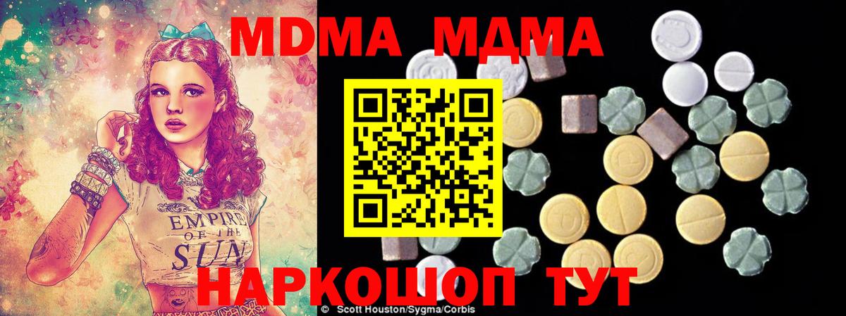 МДМА молли Лесосибирск