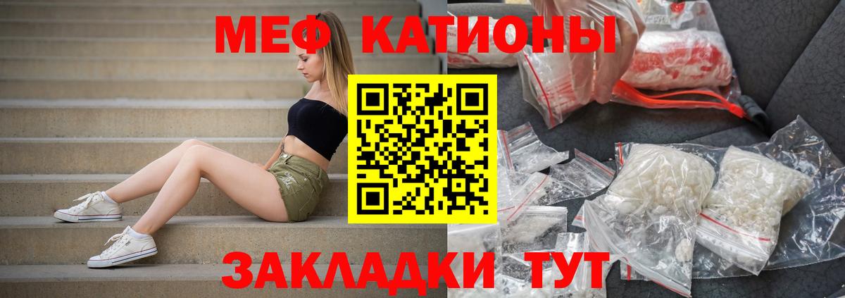 Лесосибирск  Меф  Мефедрон мяу мяу  Вход с VPN  Меф  Мефедрон mephedrone 