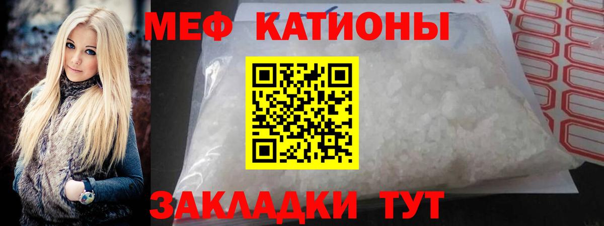 Мефедрон кристаллы Лесосибирск