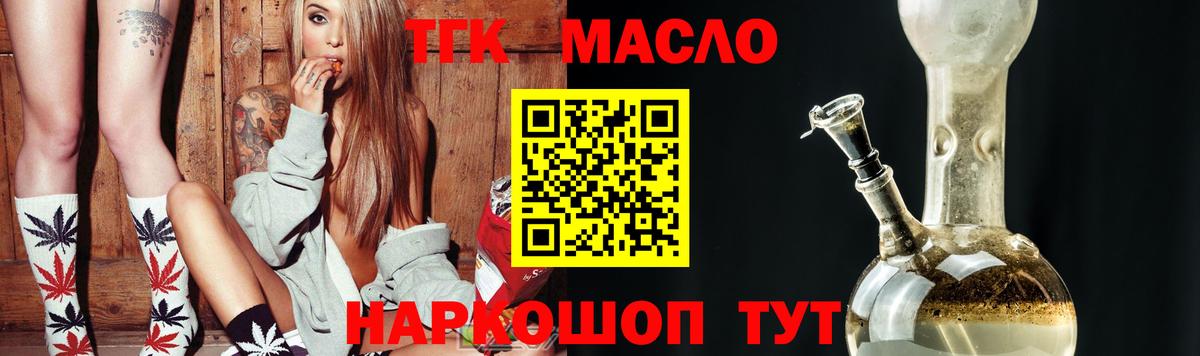ТГК жижа Лесосибирск